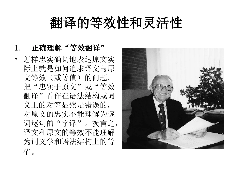 医学英语翻译专题_第2页