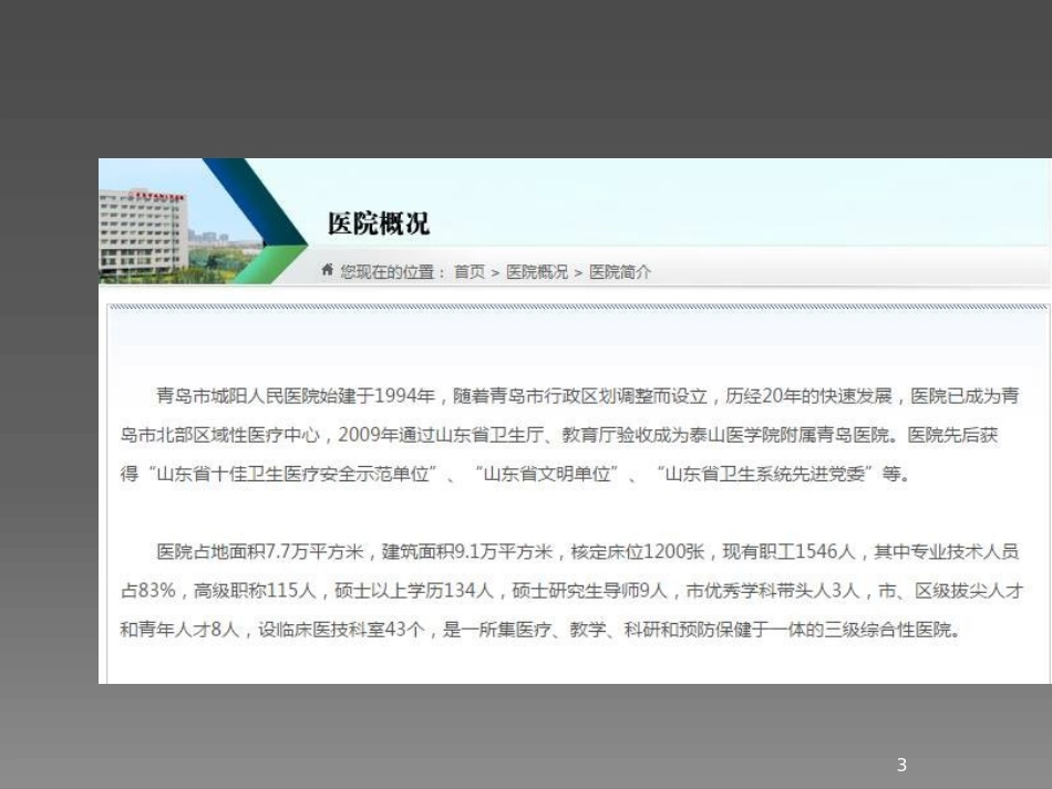 医院消毒规范_第3页