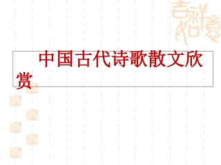 以意逆志知人论世课件