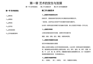 艺术理论张同道