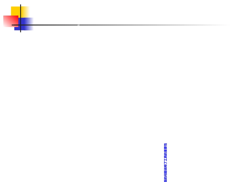 异常分析方法总结_第2页