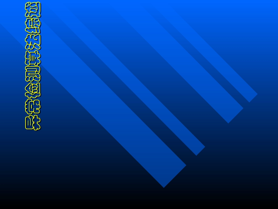 异常检测算法综述_第1页