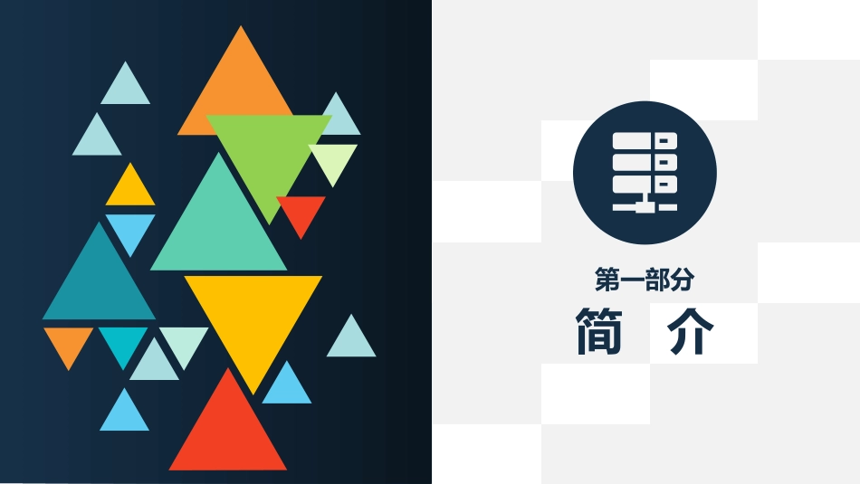 抑郁症和其发病机制优质课件_第3页