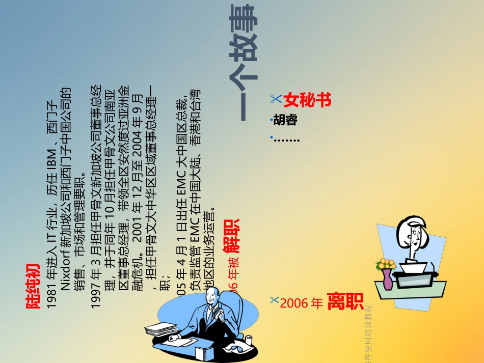 译国译民邮件使用培训教程_第2页