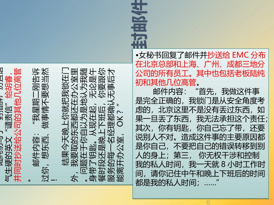 译国译民邮件使用培训教程_第3页