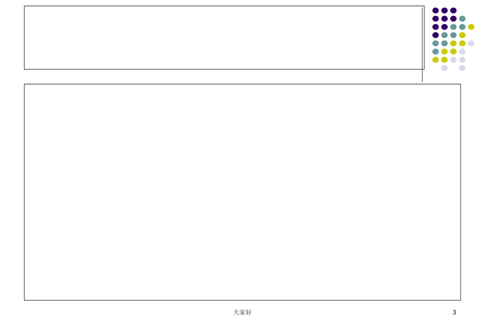 疫苗的历史与发展历程_第3页