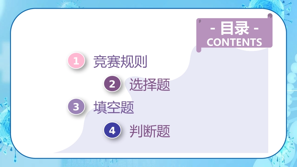 疫情防控知识竞赛主题班会防疫七步洗手法_第2页