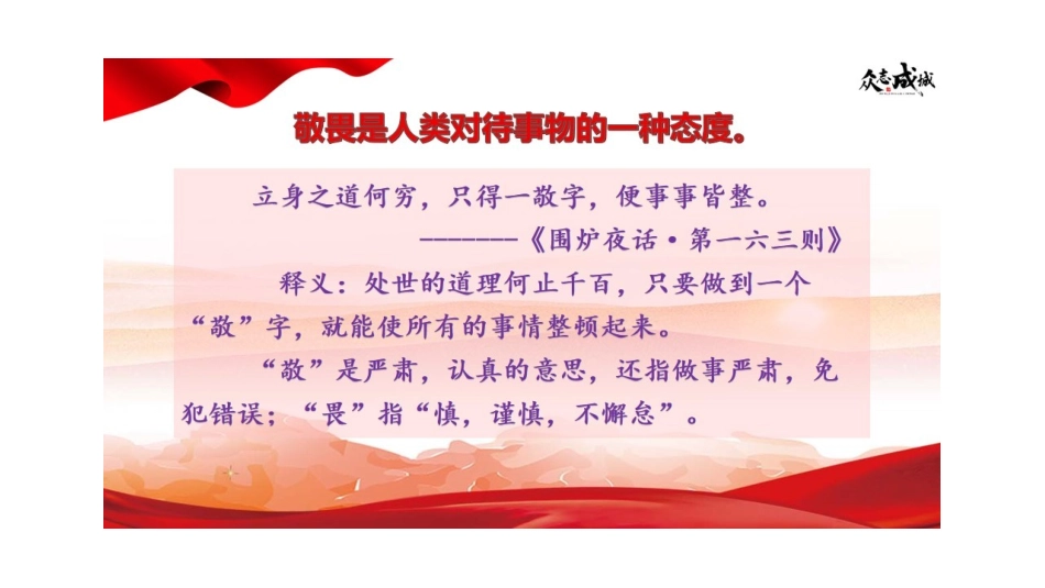 疫情过后回校第一课敬畏生命健康成长_第2页