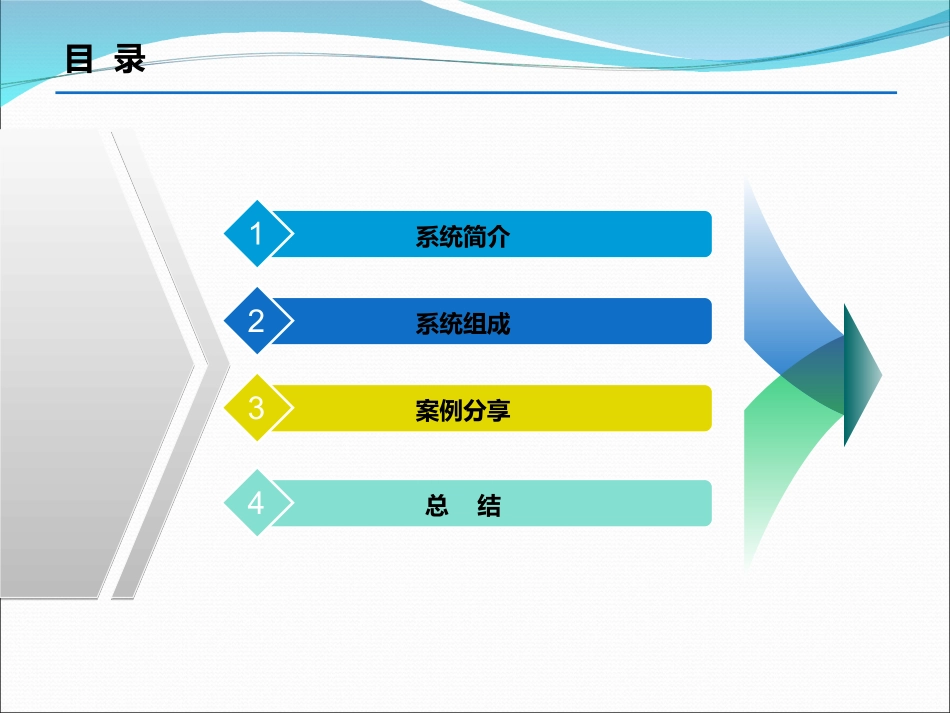 音视频系统培训资料内部_第2页