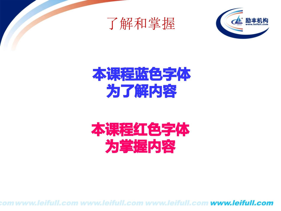 音箱基础知识培训_第3页