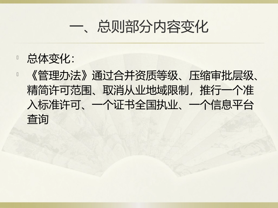 应急部1号令安全评价检测检验机构管理办法及解读宣贯_第3页