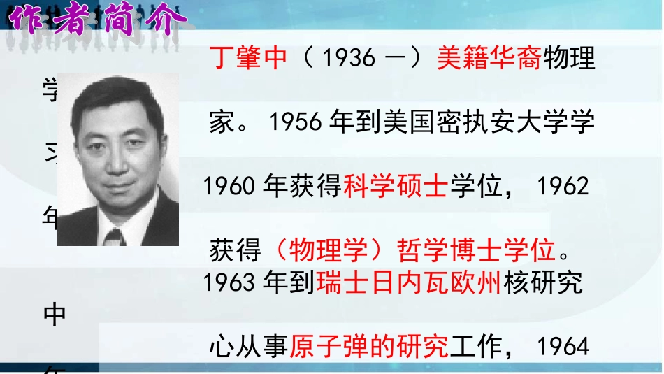 应有格物致知精神_第2页