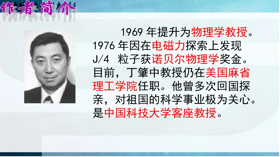 应有格物致知精神_第3页