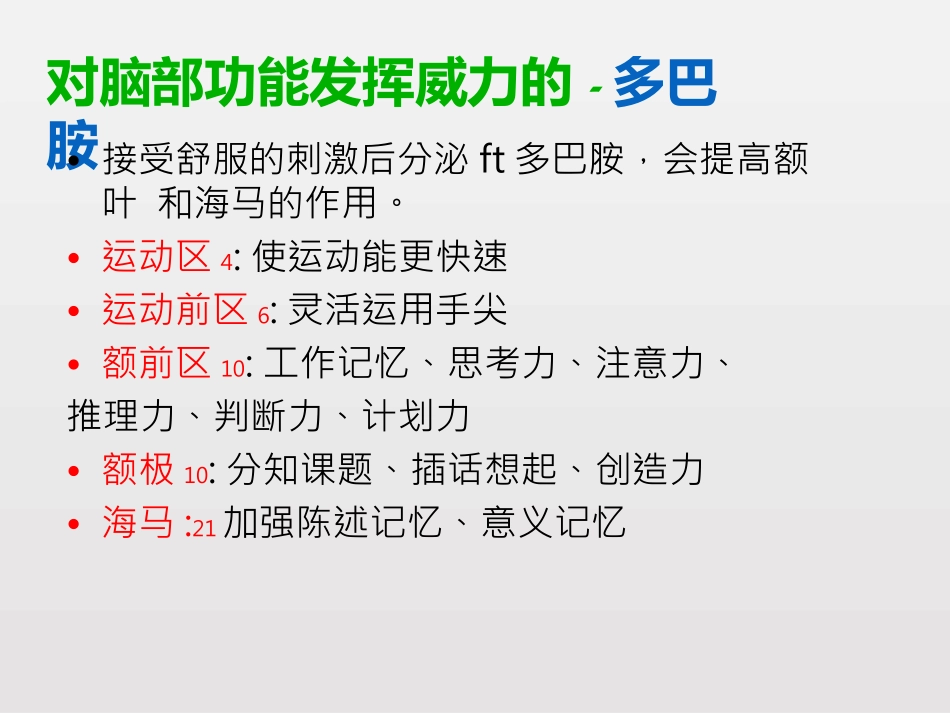 婴幼儿大脑发育_第3页