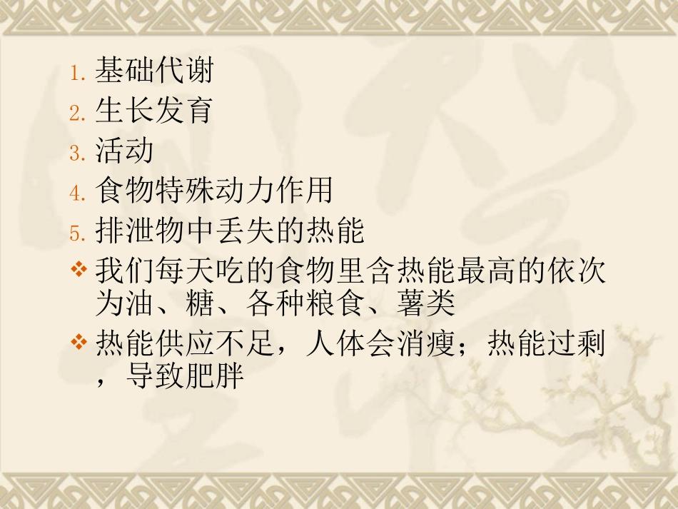 婴幼儿营养课件_第3页