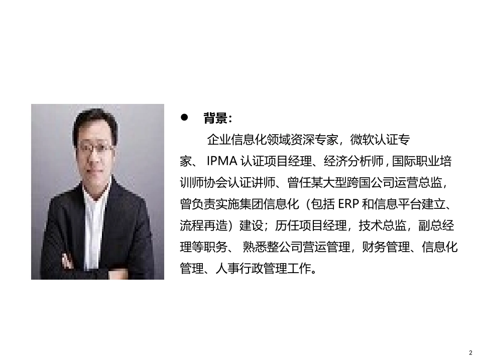 营销数据分析分享_第2页