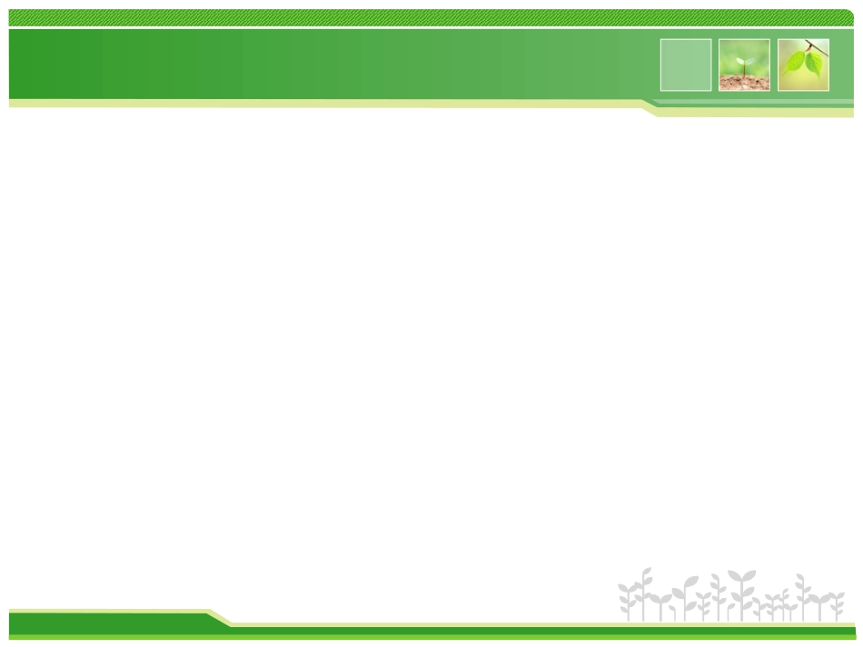营养和心脑血管疾病优质课件_第2页