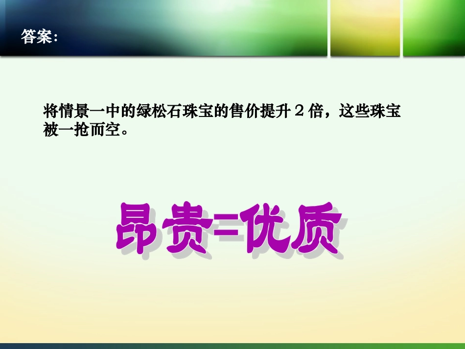 影响力培训课件_第3页