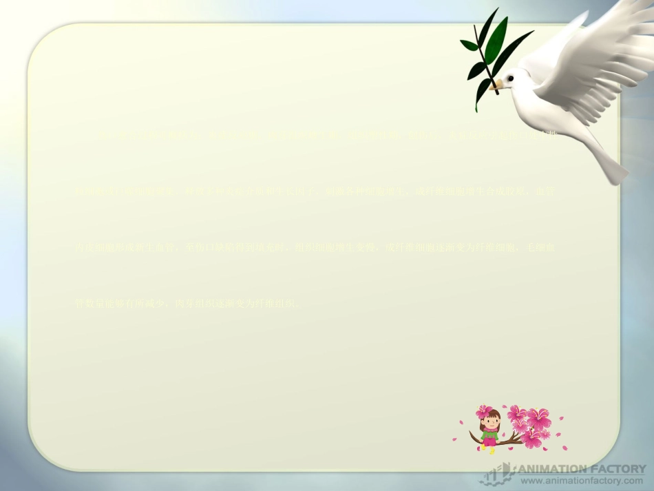 影响伤口愈合的因素_第2页