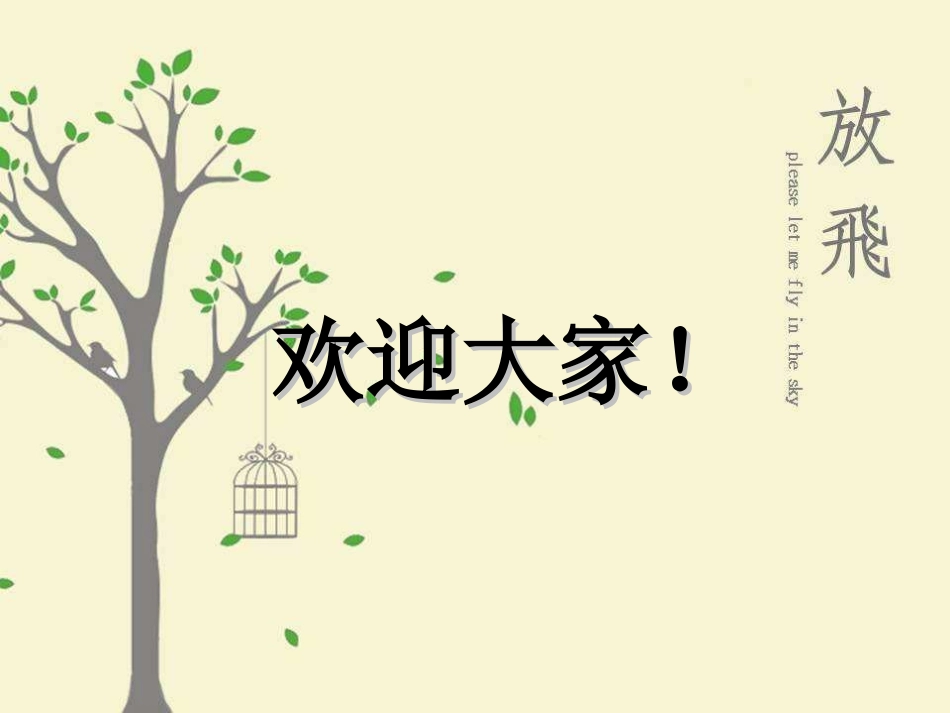硬笔书法全套课件_第1页