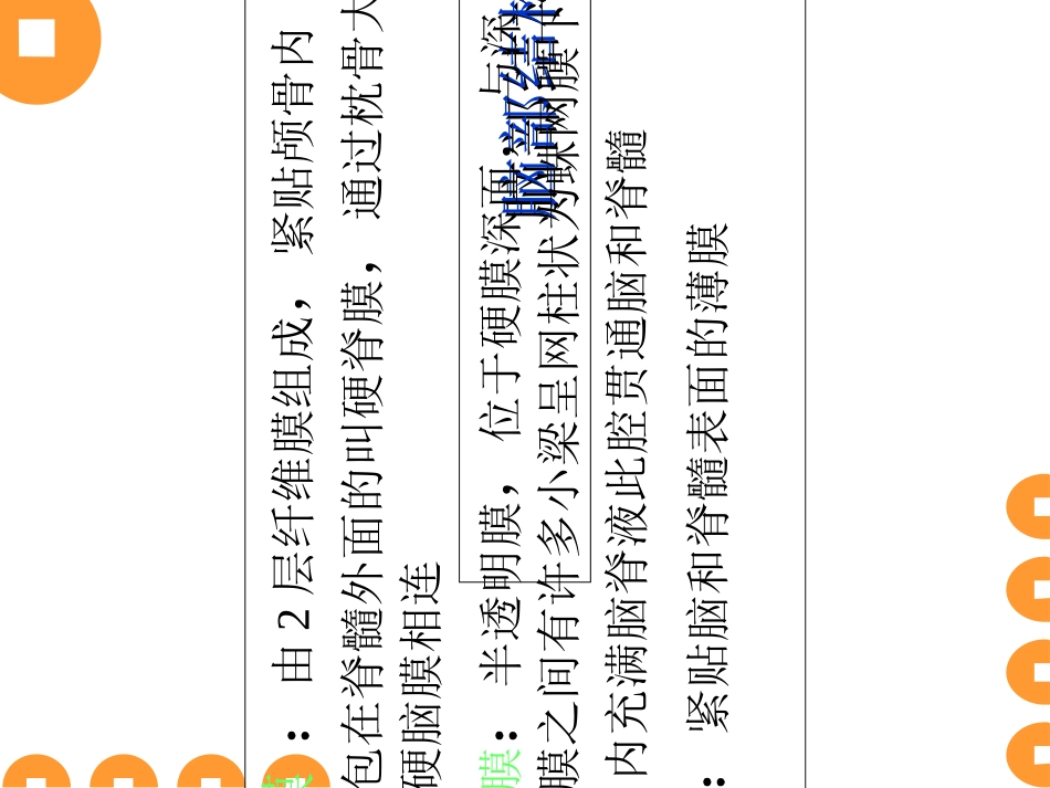 硬膜下出血及硬膜外出血区别优质课件_第2页