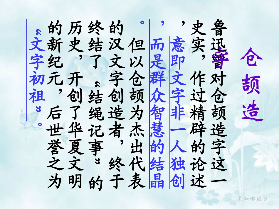 优美的汉字课件_第2页