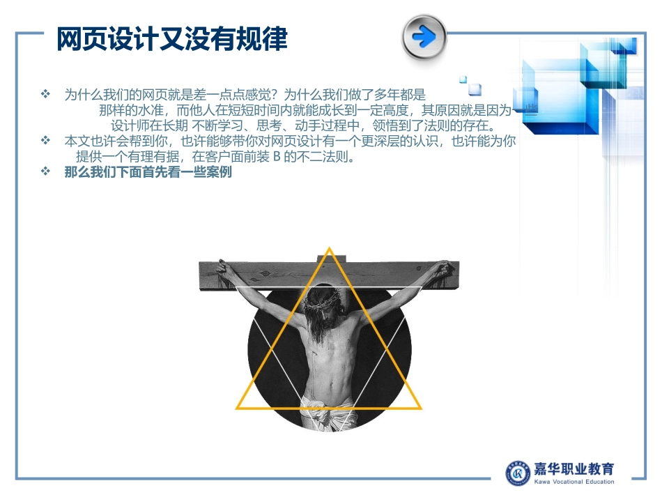 优秀网站设计案例分享及分析_第2页