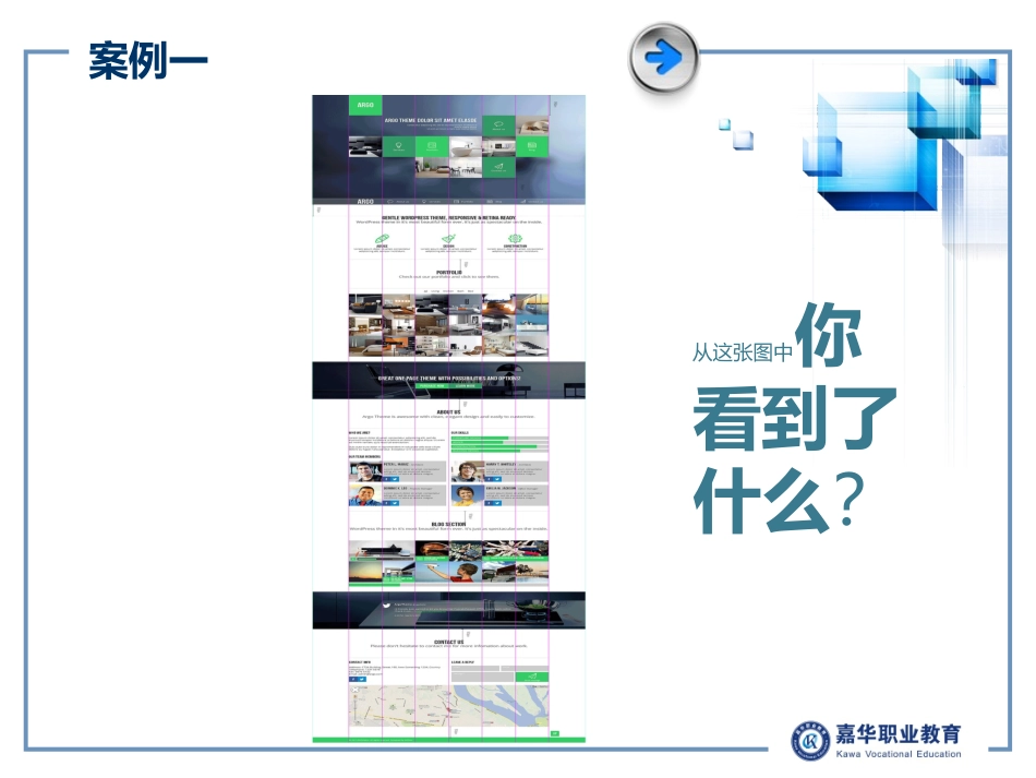 优秀网站设计案例分享及分析_第3页