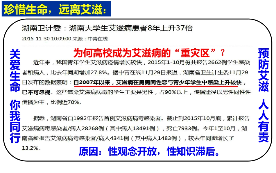 优质课免疫调节_第3页