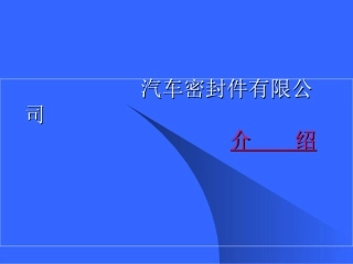 油封密封及工作原理