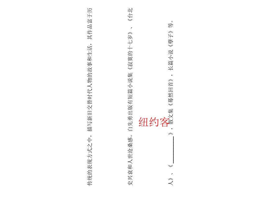 游园惊梦课件_第3页