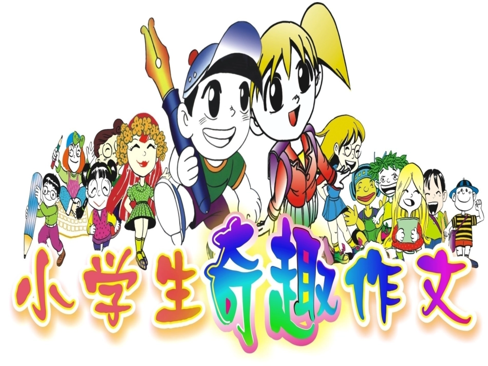 有趣的童话故事_第1页