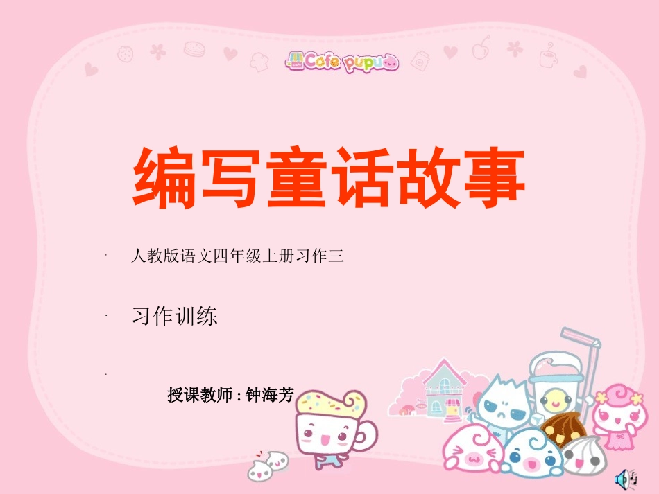 有趣的童话故事_第2页