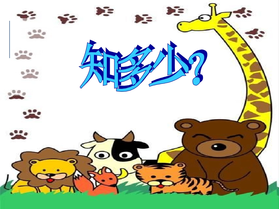 有趣的童话故事_第3页