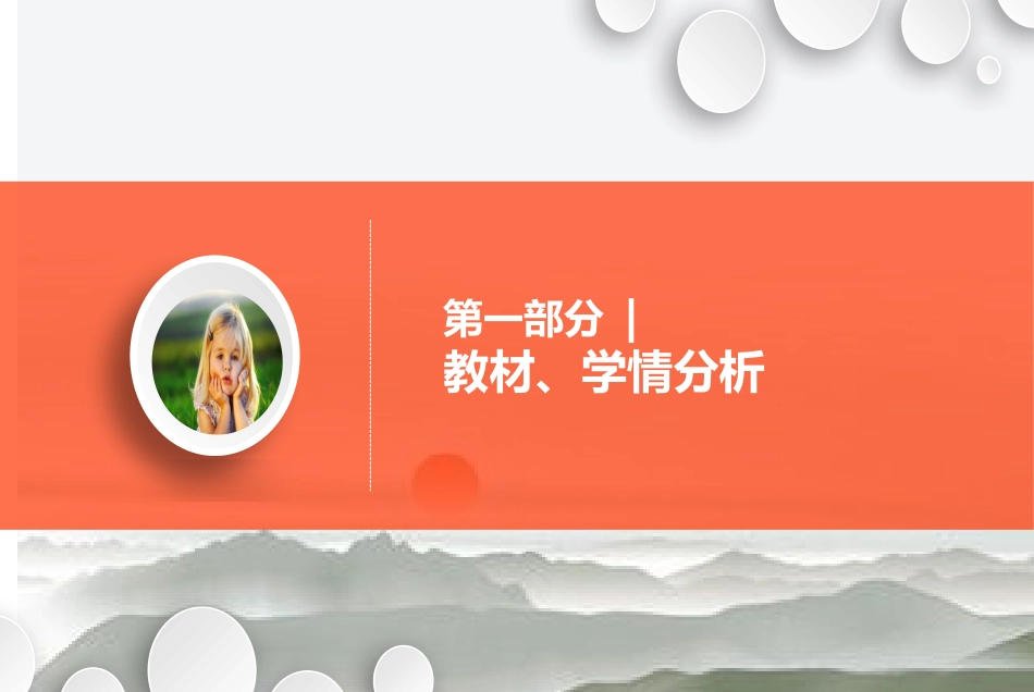 幼儿心理学幼儿情绪和情感说课演示稿_第3页