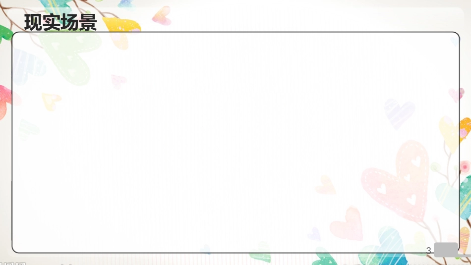 幼儿医学小常识_第3页