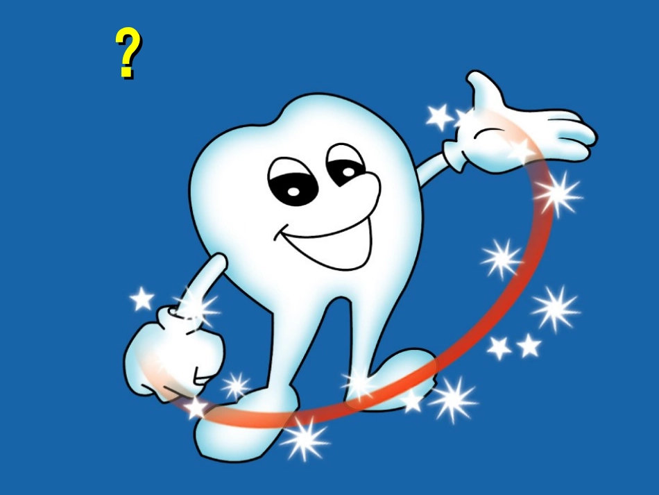 幼儿园大班健康保护牙齿(2)_第3页