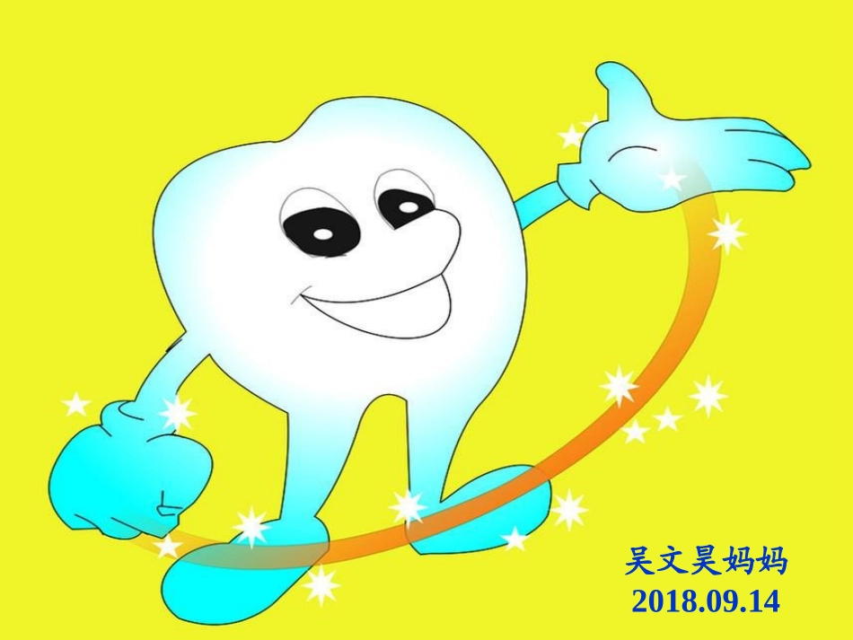 幼儿园大班健康保护牙齿_第2页