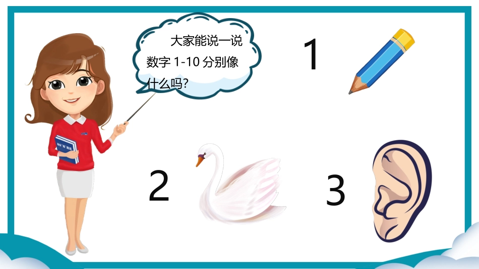 幼儿园大班健康课件防疫知识小课堂_第3页