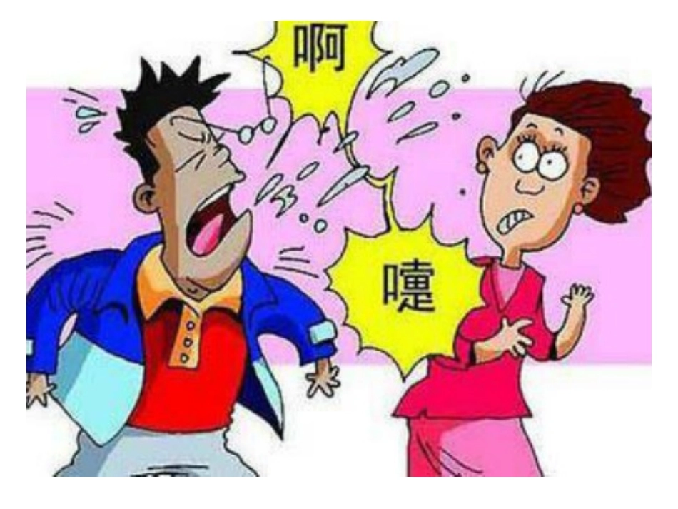 幼儿园感冒课件_第2页