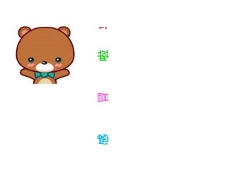 幼儿园感冒优质课件