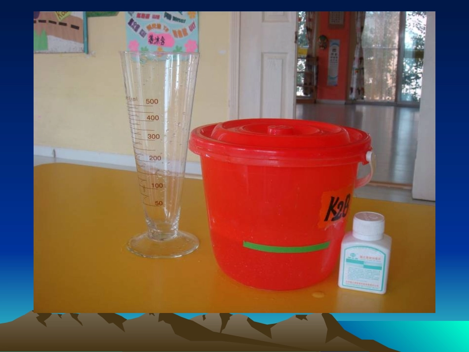 幼儿园卫生消毒知识培训讲义_第3页