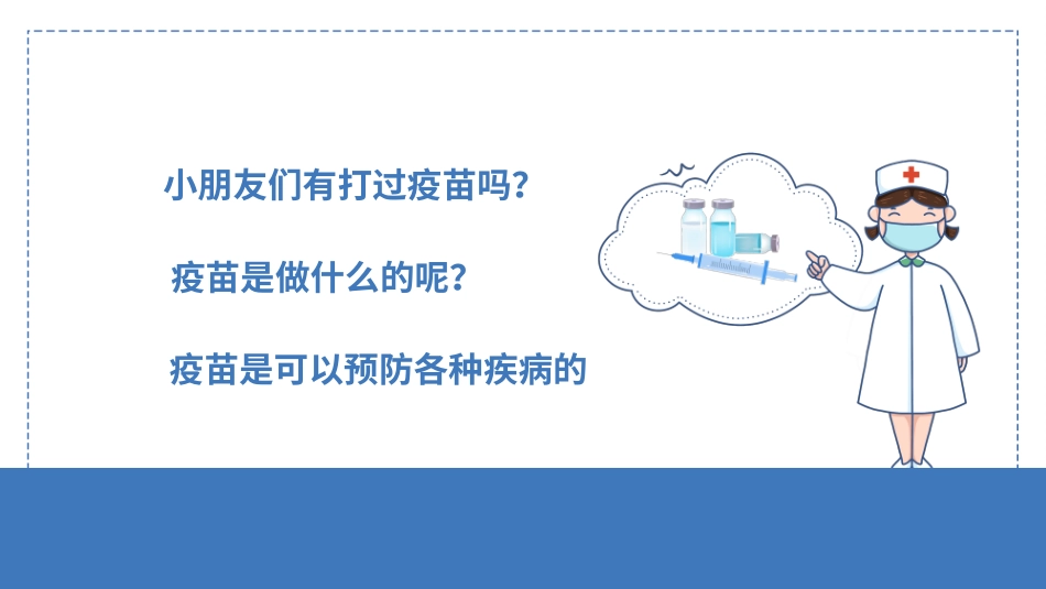 幼儿园预防肺结核知识宣传通用_第2页