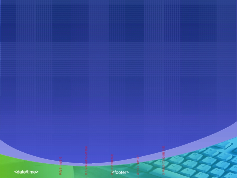 幼儿早期阅读_第2页