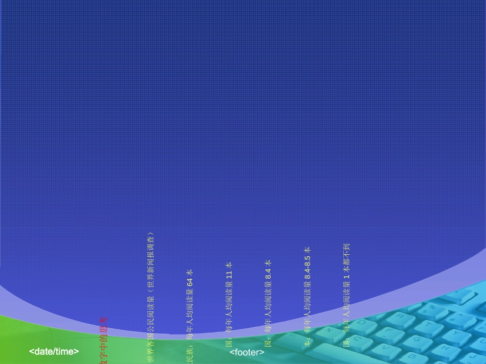 幼儿早期阅读_第3页