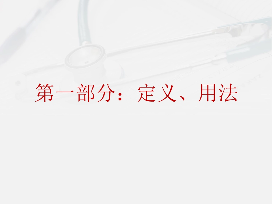 鱼骨图分析法报告_第3页