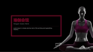 瑜伽项目策划书