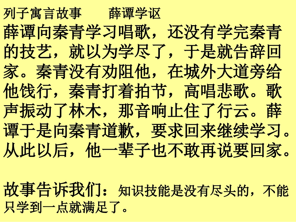 愚公移山课件_第3页