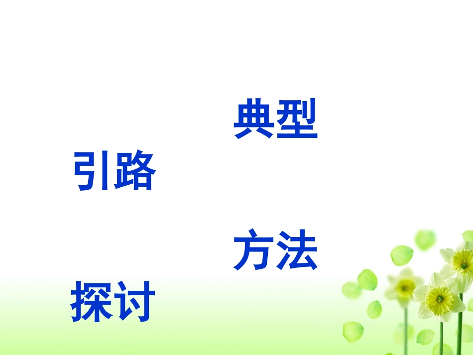 语言得体课件_第3页