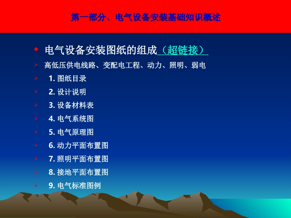 预算员培训教程_第3页